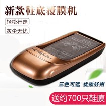 New fully automatic shoe cover machine shoes film machine foot cover machine sole laminator intelligent shoe film machine home cover shoe foot film