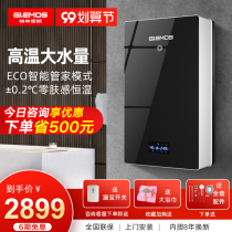 Grimms ZS9 rapid heating electric water heater household small toilet flat bucket water storage Bath hot shower