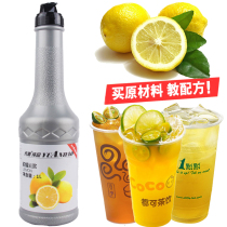 Yuandao Lemon Juice Fruit Tune Yuan Pulp Lemon Puree Yellow Lemon Fruit Sauce 1L Concentrated Lemon Juice Concentrate