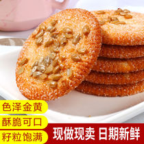 (Biscuits)Sunflower crisp Peanut crisp Biscuits Casual snacks Nutritional meal replacement FCL