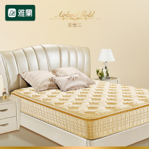 Yalan mattress 40 years classic best-selling micro-induction spring latex mattress master bedroom double wedding bed Jin Yalan
