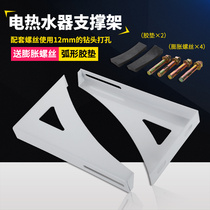 Support frame adhesive hook reinforcement frame bracket protection frame for electric water heater load-bearing frame hollow wall installation and auxiliary frame