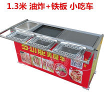 Customized picnic car mobile snack car Kwantung cooking hand cake teppanyaki spicy fried trolley mobile pendulum