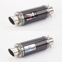 Modified motorcycle muffler carbon xiao yuan guan Z250 GSX250R RC390 MT15 R15 V3