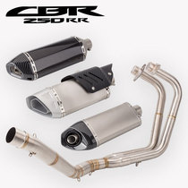 Motorcycle modified CBR250RR front section CBR250RR exhaust pipe 2017-2020 CBR250 exhaust pipe