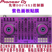  Pioneer DDJ SX2 film DJ controller Djing machine panel protective film sticker skin purple spot