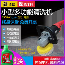 Carpet cleaning machine household small brush hotel carpet washing machine sofa tile washing machine cleaning machine