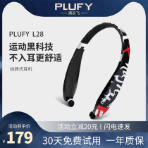 PLUFY Pulefly extra-long standby sequel neck-hanging wireless Bluetooth headphones hanging neck-style double ear-in-ear-style earplug running sports games live noise reduction applicable Apple Huawei