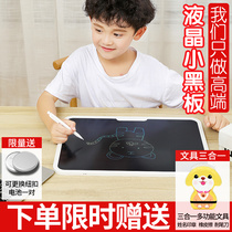 Childrens LCD drawing board baby painting small blackboard graffiti paperless hand drawing board electronic writing board huge screen
