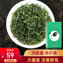 Half a kilogram of Maojian New tea Green Tea Mingqian fragrant Sichuan Chuanhong Alpine buds Bulk Maofeng tea 250g