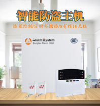 8 Wired 16 wireless engineering alarm host infrared smart home sensor pair of fire remote anti-theft device