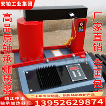 Zhongnuo factory direct HA ZND-1 ZND-2 ZNE-2 0 series induction bearing heater automatic insulation
