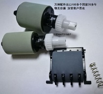 Suitable for HP HP425 M521DW M425DN ADF manuscript feeder original paper roller page splitter