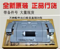 Applicable to original HP HP3525 HP3530 CP3025 HP3520 carton pager separation pad