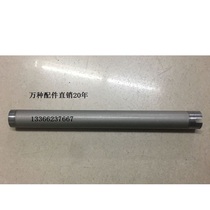 pantum M5000 M5100 M5110 M5120 M5200 M5250 5000 fixing the upper roller