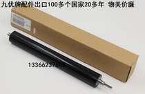 Jiuyou Brothers HL 5600 5650 5652 5000 5100 5200 Lower roller Pressure roller Rubber roller