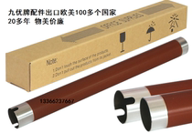 pantum P3301DN 3305DN 3307DN-S M7105DN M7107DN fixing the upper roller