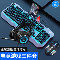 Tarantula mechanical feel keyboard mouse headset three-piece set wired computer Office Game e-sports two-piece set
