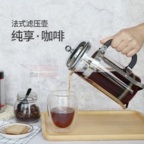 Export American heat-resistant glass coffee pot French filter press pot hand-punched coffee powder filter tea brewer Micro