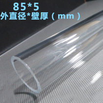 High transparent acrylic tube plexiglass tube (outer diameter 85mm wall thickness 5mm) half a meter for sale
