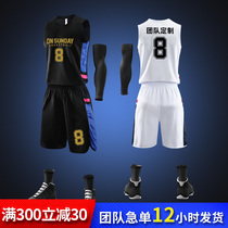 Basketball suit suit male college student sports childrens training suit custom group purchase game uniform printed basketball vest