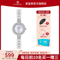 Star watch female simple temperament 2021 New Pearl watch with fashion ladies watch trend women watch