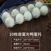 Plastic transparent 10 preserved eggs light duck egg tray salted duck egg disposable earth duck egg packaging box 100