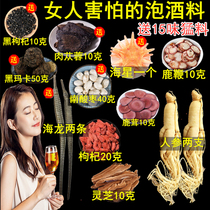 Bubble Wine Material Male Brew Medicinal Herbs Antler Slice Deer Whip Slice Ginseng Medlar Glossy slice Antler Antlers for Antlers