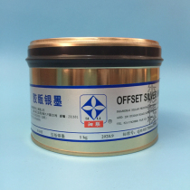 Offset printing silver ink Salian brand offset printing silver ink high light metal sense strong offset printing ink a box