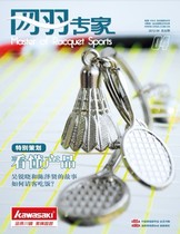 Heaven has badminton badminton keychain boutique pendant Alloy metal material personality creative prize gift