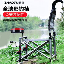 Chaoyu 2021 new multi-functional advanced fishing chair Aluminum alloy reclining all-terrain folding fishing chair wild fishing chair