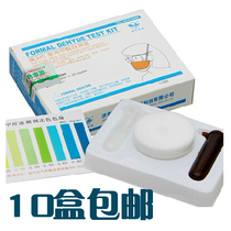 Home Indoor Formaldehyde Detection Reagent Air Formaldehyde Self Test Case Formaldehyde Detector Test Case Formaldehyde Test Paper
