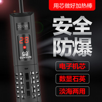 Sensen fish tank heating rod red parrot explosion-proof glass digital display turtle aquarium automatic thermostat GR