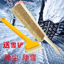 Car snow removal shovel glass snow sweeping brush defrosting deicing shovel snow shovel snow shovel tools winter snow removal supplies