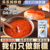 Xinjiang Lele Ma Xixiang Tomato Caviar 15g Instant Laver Rice Sushi Japanese Special Material I