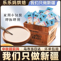 Xinjiang Lele Ma panda condensed milk 12G * 20 small package household condensed milk baking cake bread milk tea egg tart A