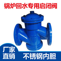 Boiler special automatic return water opening and closing valve KTH41X-10 DN40 50 65 80 100 150 200