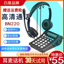 Bain BN220 headset telephone operator call center customer service external call wire sales headset phone landline