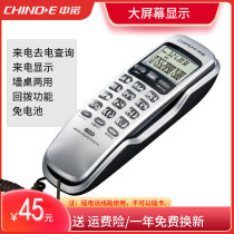 Zhongnuo A061 wall telephone fashion wall mounted fixed seat machine tool head small extension Hotel display stand-alone C259