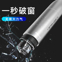 Car broken window artifact Car safety hammer Multi-function escape hammer Carry-on self-help one second escape tool keychain