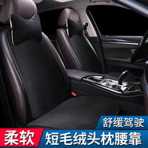 Car backrest waist support car seat waist cushion lumbar support short plush waist pillow lumbar support office waist cushion