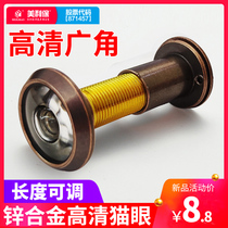 Murray insurance door cat eye door mirror home anti-pry universal high-definition visual wide-angle reverse peep Cats Eye