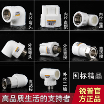 ppr water pipe fittings 20 25 tap water pipe inner and outer wire direct elbow directly connected to water pipe joint fittings