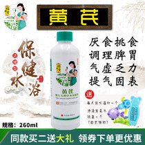 Yushitang baby bath liquid baby bubble bath baby baby medicine bath bag