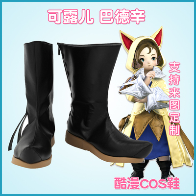taobao agent 5679 FF14 Final Fantasy 14 Ke Luer Badsin COS shoes to customize