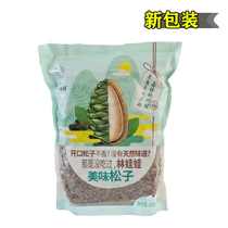 Lin doll original hand peeling open pine nuts 5kg Changbai Mountain specialty nuts casual snacks pregnant women food