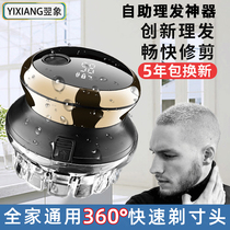 Full self-service UFO flying saucer hair clipper self-cutting mens special shave round inch head artifact shaving home