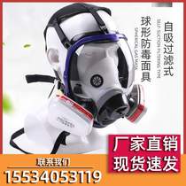CF-02 spherical three-interface gas mask large field of view full mask anti-formaldehyde hydrogen sulfide carbon monoxide