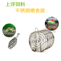 Stainless steel spinach feeder floating dry feed dehydrated spinach feeder crystal shrimp fan fish