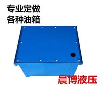 Hydraulic station accessories professional custom-made various fuel tanks water tank box box 30 liters 40 liters 60 liters